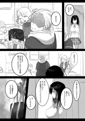 [Kokudakaya] Natsu no kagerou 2 Fhentai - Page 7