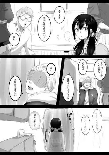 [Kokudakaya] Natsu no kagerou 2 Fhentai - Page 9