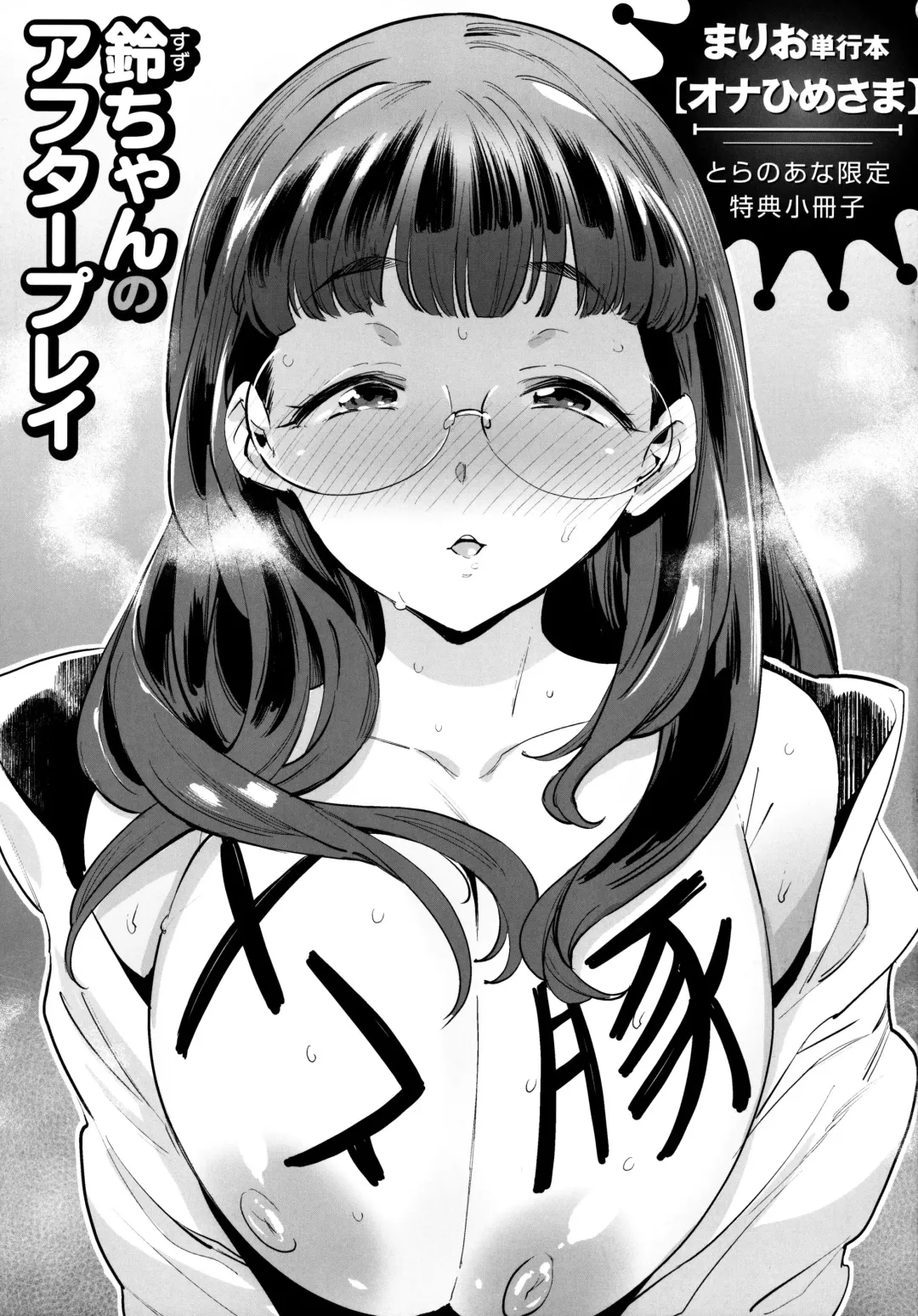 [Mario] Ona Hime-sama - Onanie-holic Princess Toranoana Tokuten 8P Leaflet Fhentai - Page 1