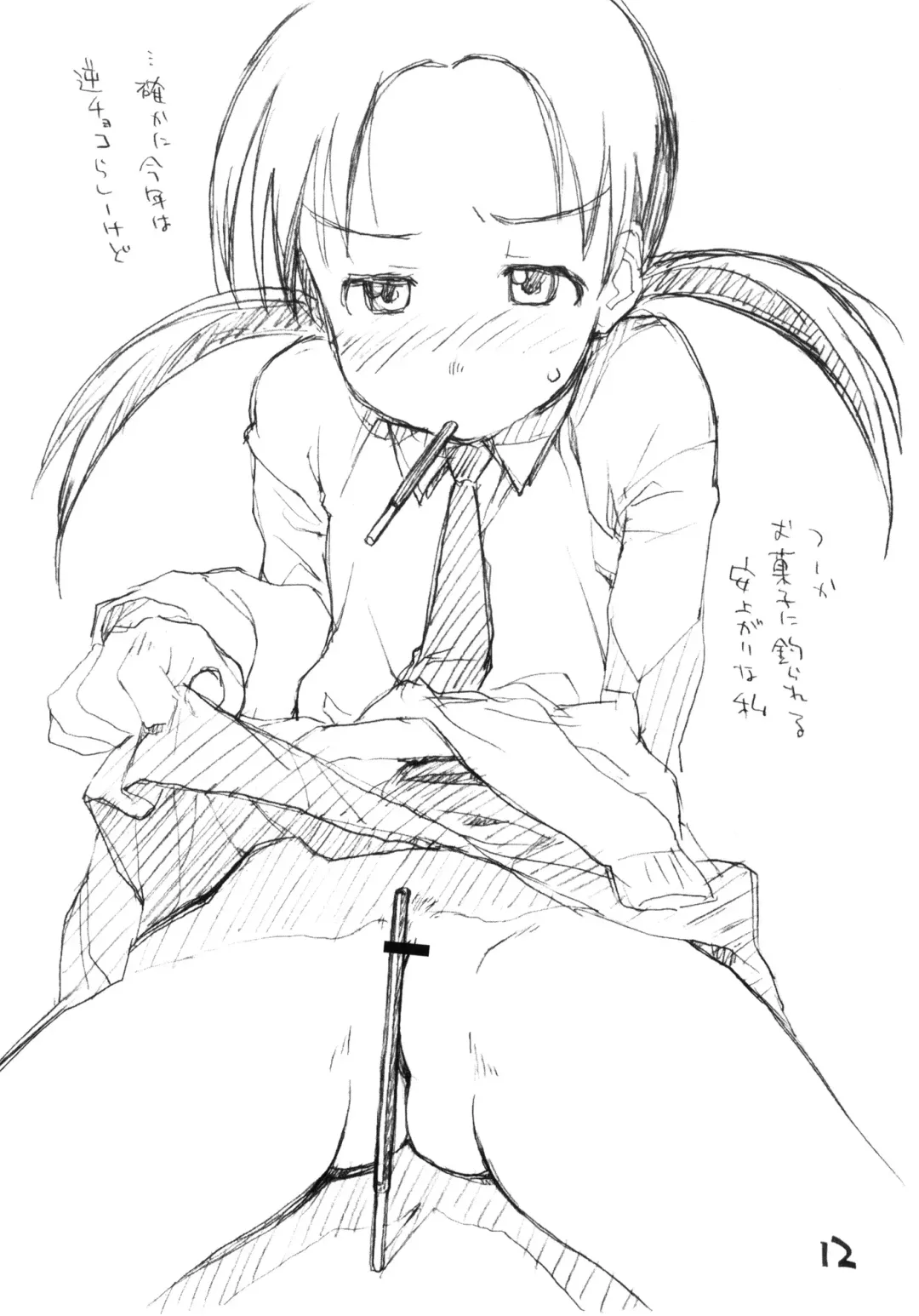 [Hirayan - Nishinozawa Kaorisuke] Okosama One Touch 8 Fhentai - Page 11