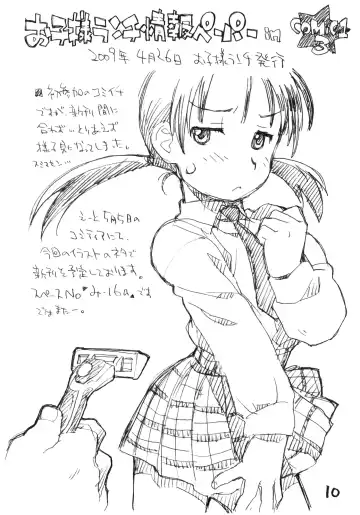 [Hirayan - Nishinozawa Kaorisuke] Okosama One Touch 8 Fhentai - Page 9