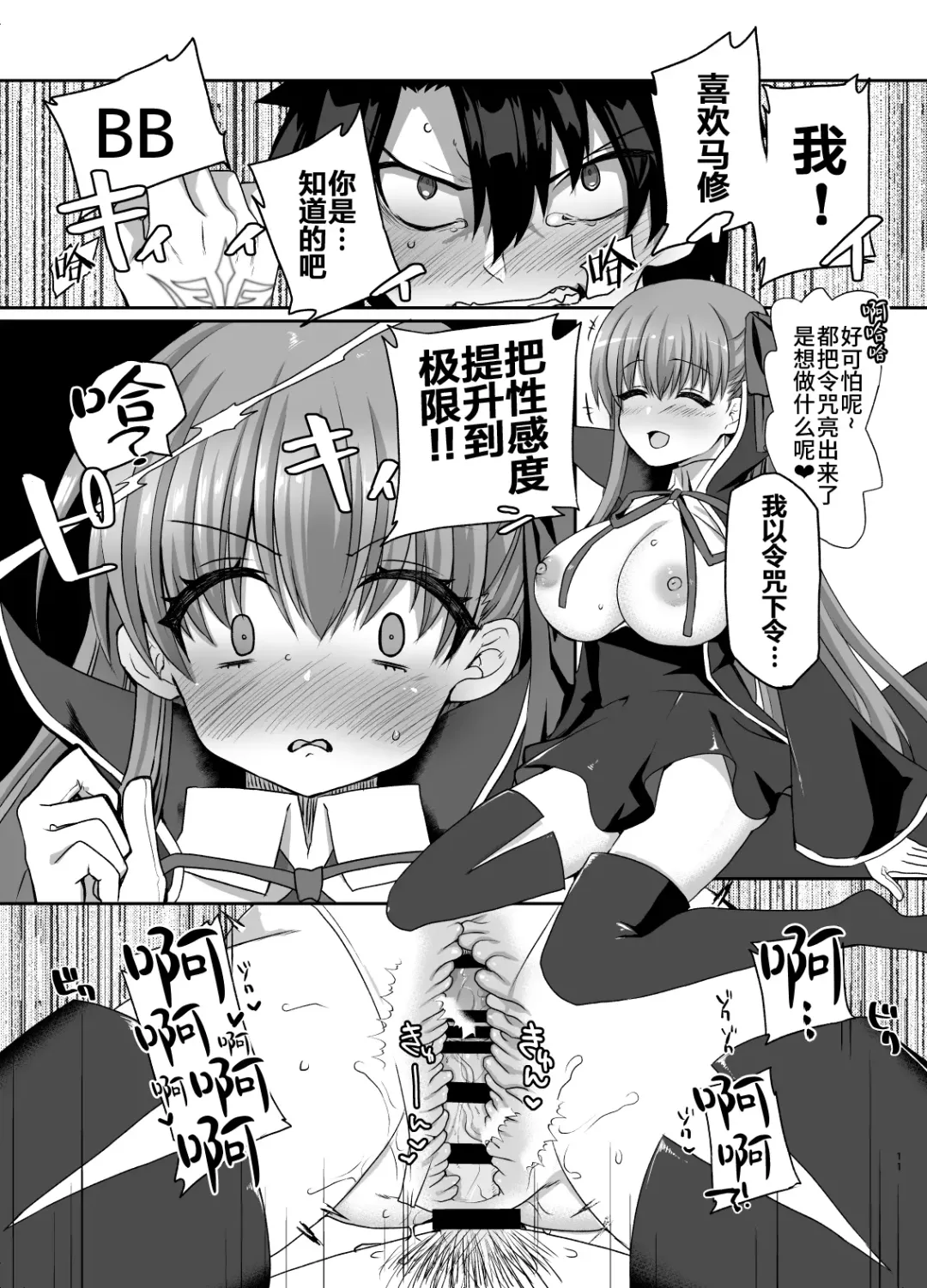 [Nachisuke] BLAKE BLOSSOM Fhentai - Page 10