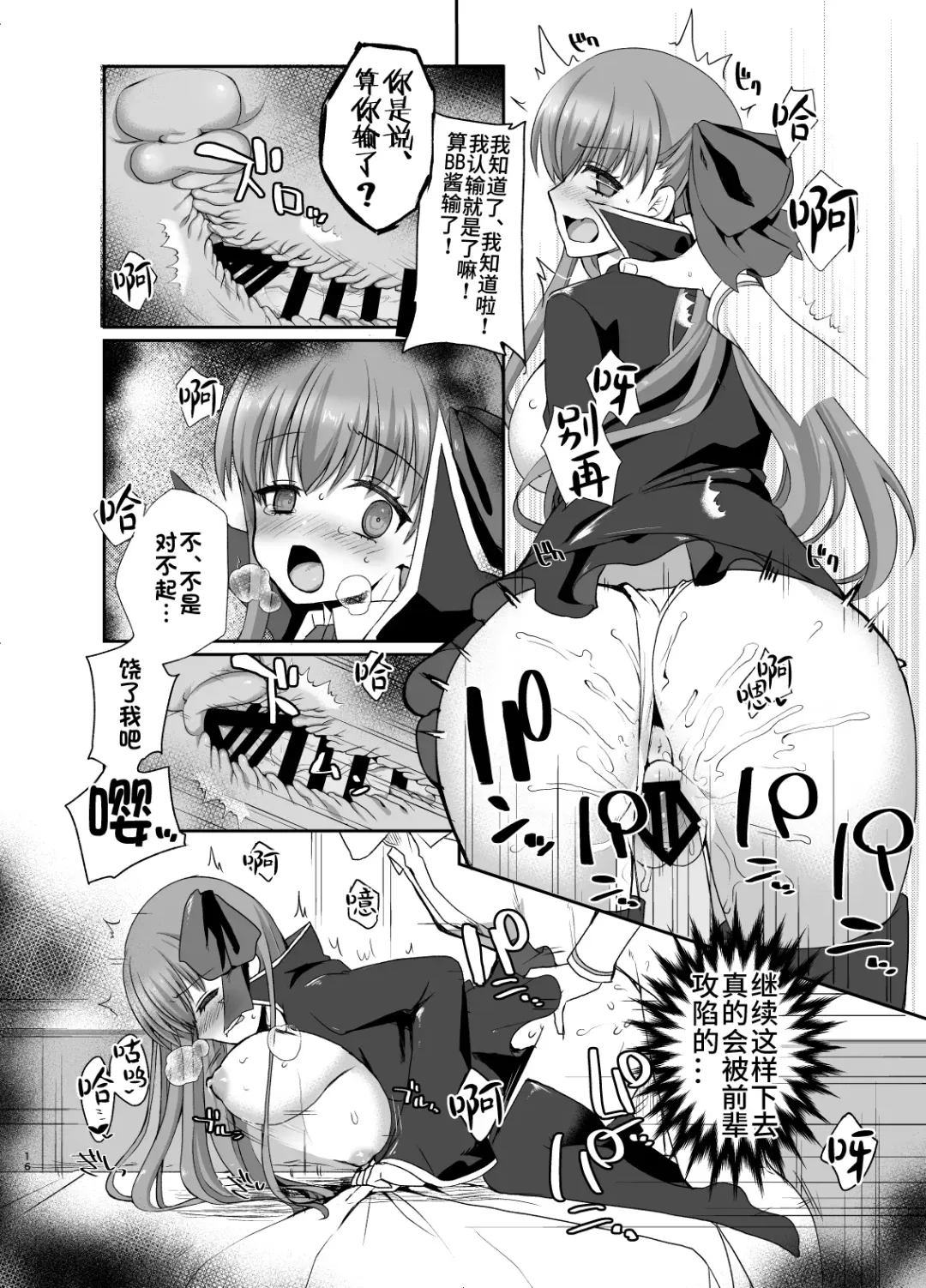 [Nachisuke] BLAKE BLOSSOM Fhentai - Page 15