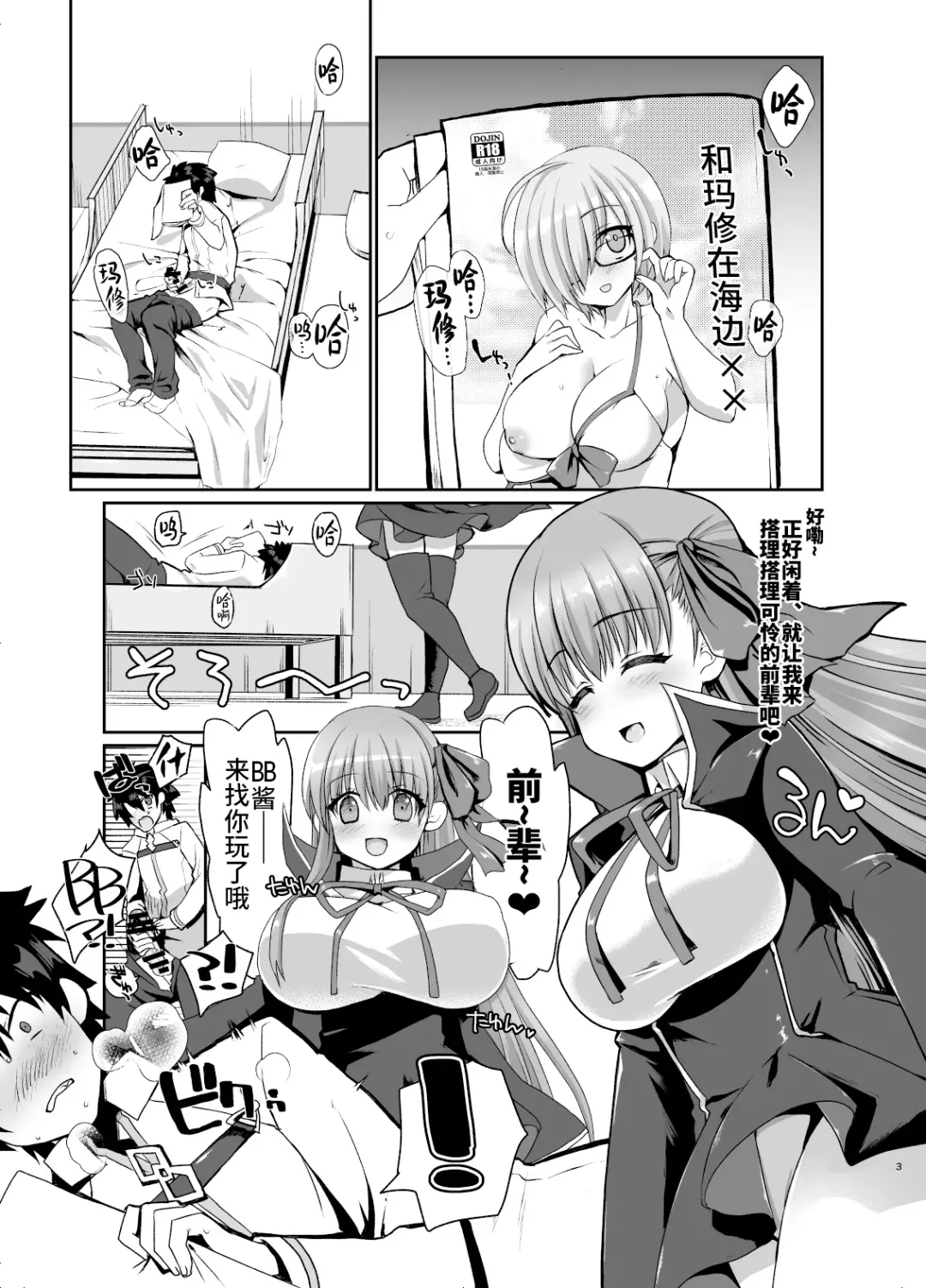 [Nachisuke] BLAKE BLOSSOM Fhentai - Page 2