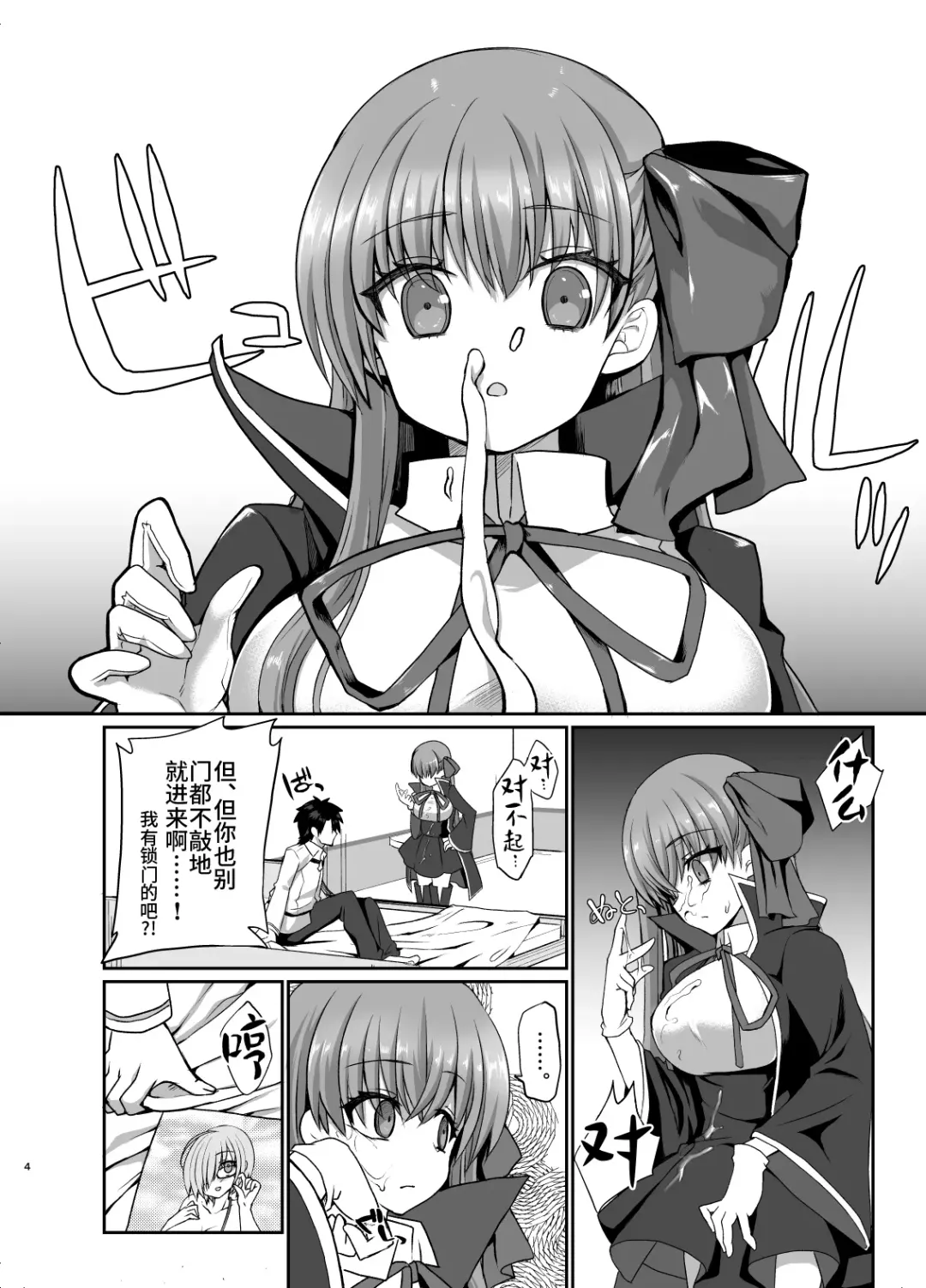 [Nachisuke] BLAKE BLOSSOM Fhentai - Page 3