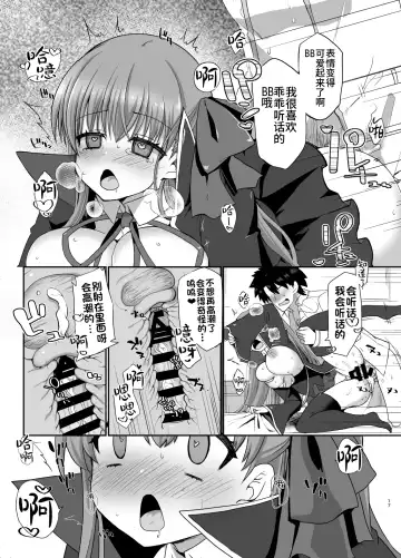 [Nachisuke] BLAKE BLOSSOM Fhentai - Page 16