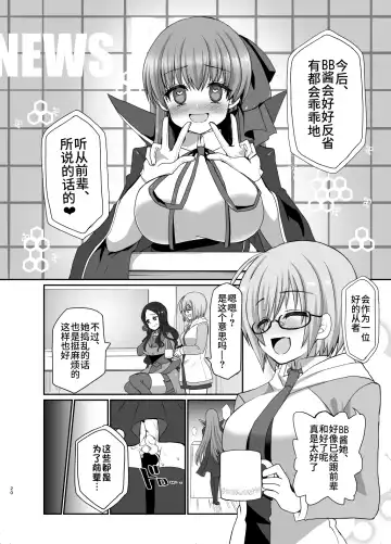 [Nachisuke] BLAKE BLOSSOM Fhentai - Page 19