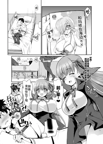 [Nachisuke] BLAKE BLOSSOM Fhentai - Page 2