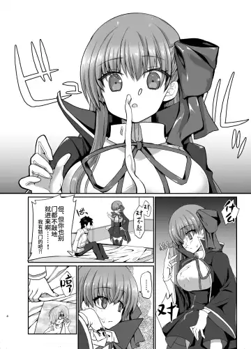 [Nachisuke] BLAKE BLOSSOM Fhentai - Page 3