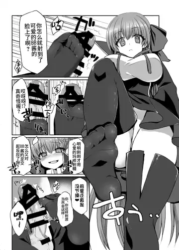 [Nachisuke] BLAKE BLOSSOM Fhentai - Page 4