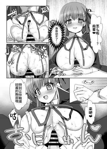 [Nachisuke] BLAKE BLOSSOM Fhentai - Page 6