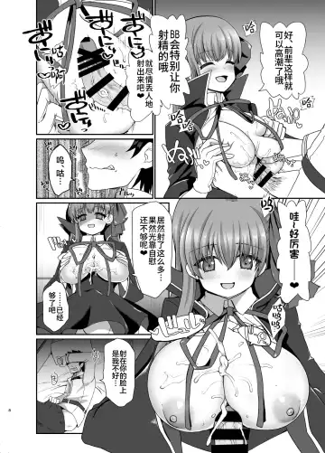 [Nachisuke] BLAKE BLOSSOM Fhentai - Page 7