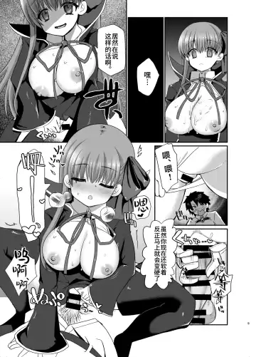 [Nachisuke] BLAKE BLOSSOM Fhentai - Page 8