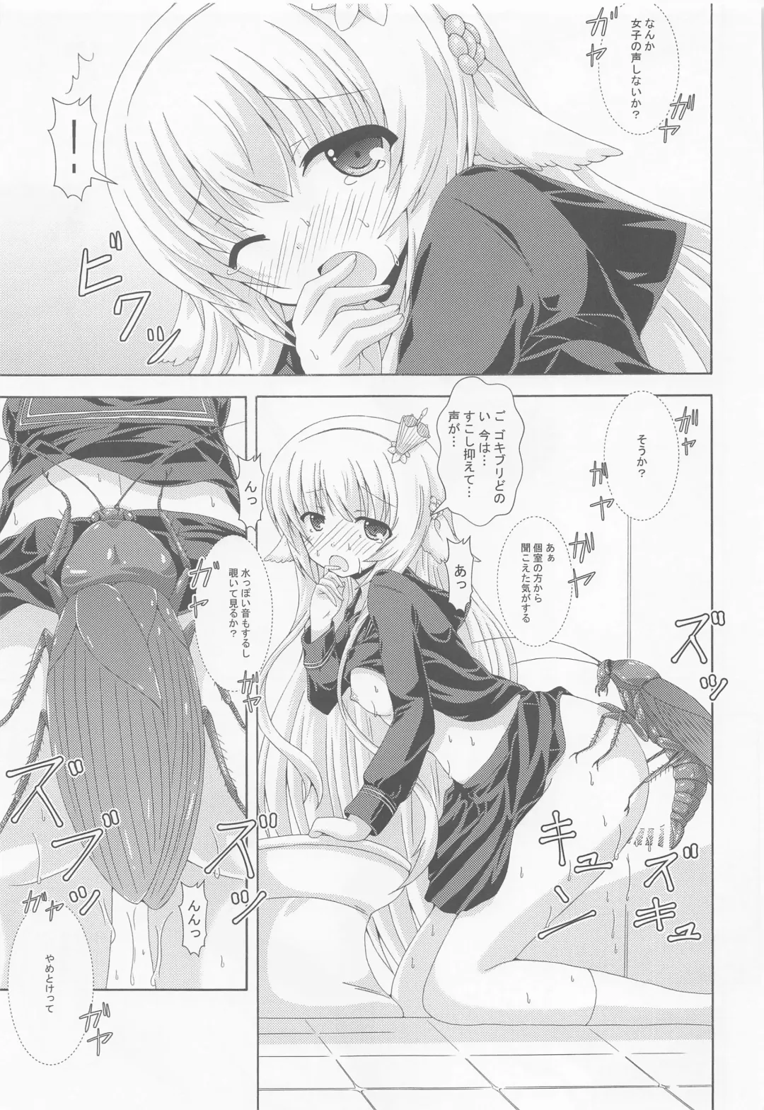 [Yumeno Shiya] Nemuri Hime no Yume Yugi Fhentai - Page 18