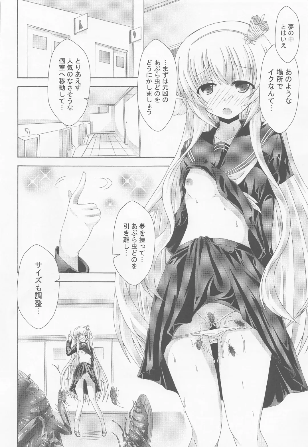 [Yumeno Shiya] Nemuri Hime no Yume Yugi Fhentai - Page 9