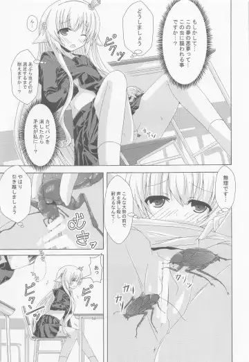 [Yumeno Shiya] Nemuri Hime no Yume Yugi Fhentai - Page 6