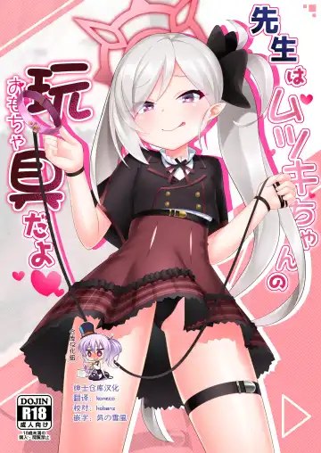 Read [Kirimia] Sensei wa Mutsuki-chan no Omocha da yo - Fhentai