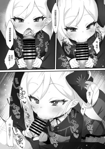 [Kirimia] Sensei wa Mutsuki-chan no Omocha da yo Fhentai - Page 9