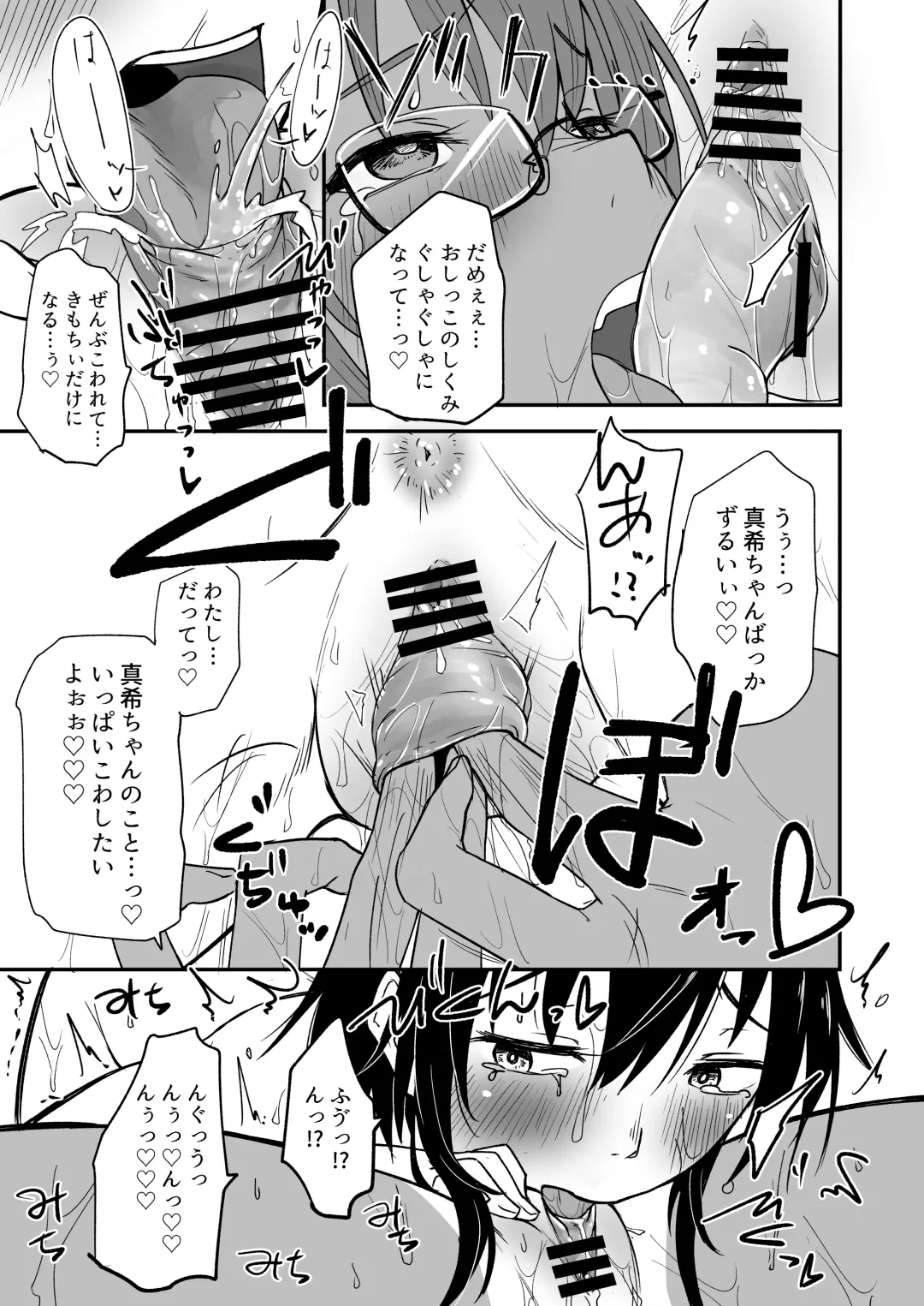 [Pilaf Modoki] Hosomichi no Oku Nagi Fhentai - Page 33