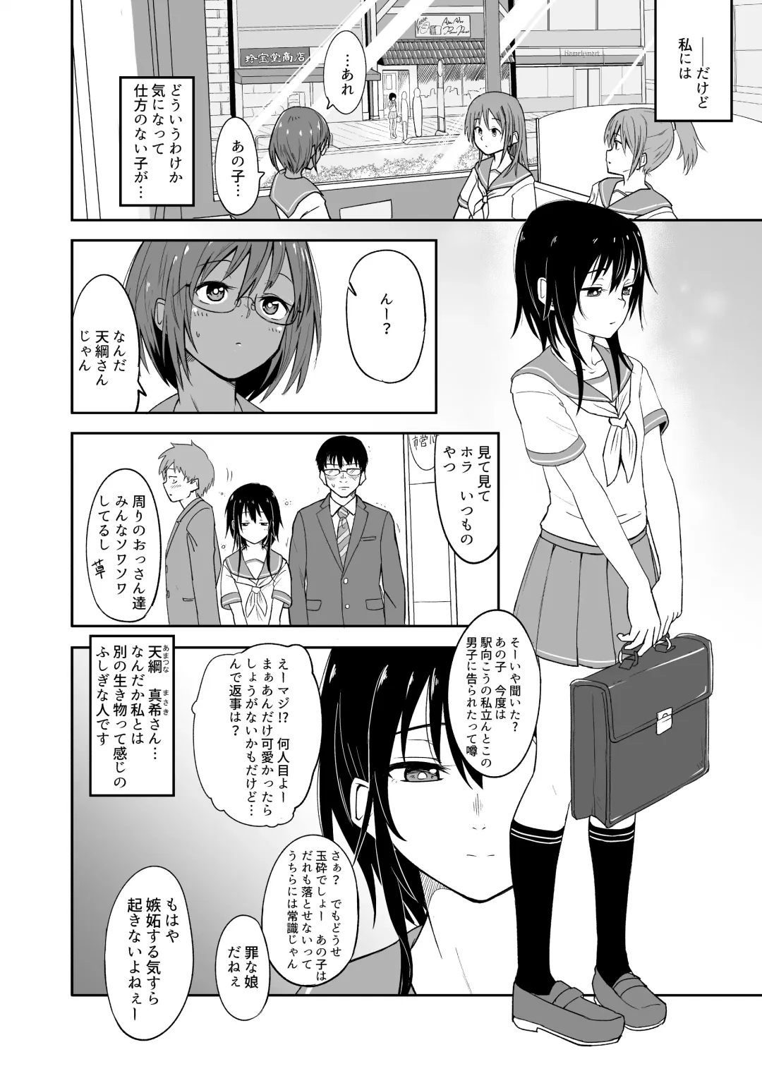 [Pilaf Modoki] Hosomichi no Oku Nagi Fhentai - Page 4