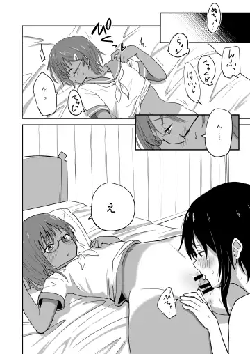 [Pilaf Modoki] Hosomichi no Oku Nagi Fhentai - Page 12