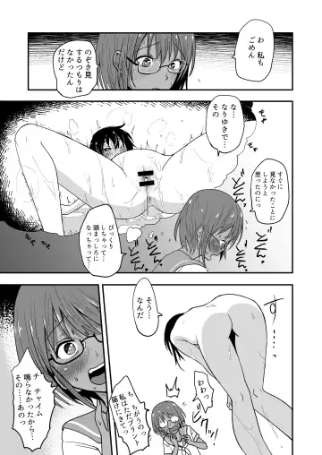 [Pilaf Modoki] Hosomichi no Oku Nagi Fhentai - Page 15