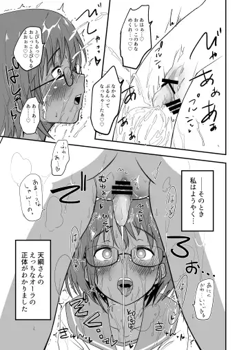 [Pilaf Modoki] Hosomichi no Oku Nagi Fhentai - Page 19