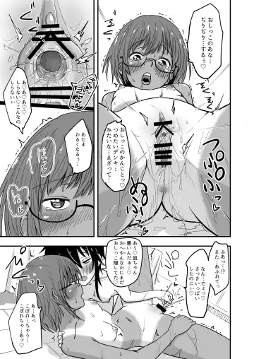 [Pilaf Modoki] Hosomichi no Oku Nagi Fhentai - Page 27