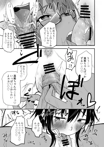 [Pilaf Modoki] Hosomichi no Oku Nagi Fhentai - Page 33