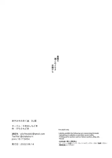 [Pilaf Modoki] Hosomichi no Oku Nagi Fhentai - Page 38