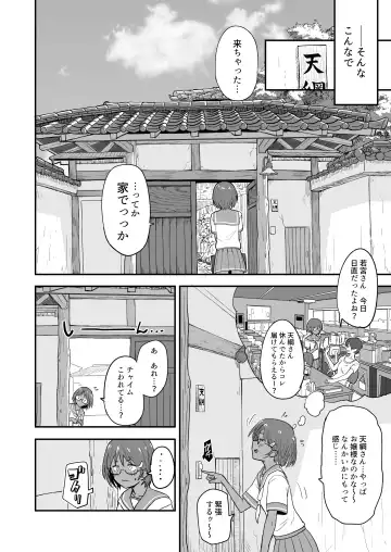 [Pilaf Modoki] Hosomichi no Oku Nagi Fhentai - Page 6