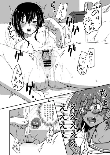 [Pilaf Modoki] Hosomichi no Oku Nagi Fhentai - Page 8