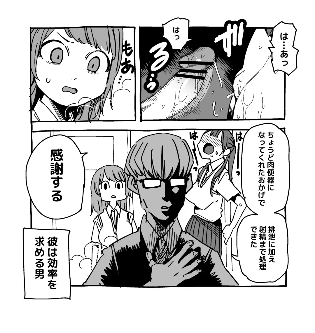 [Kawasaki Tadataka] No Touch Challenge "Shippai Hen" Fhentai - Page 6