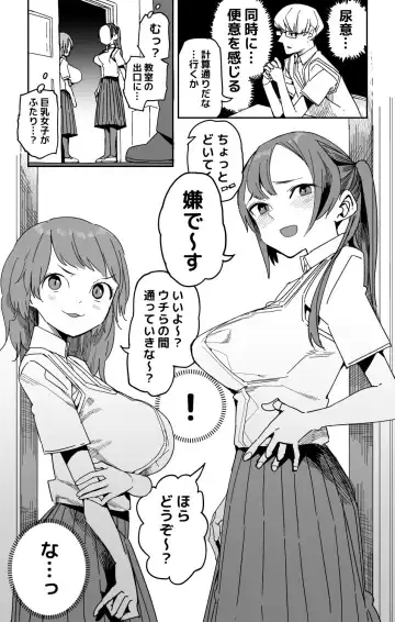 [Kawasaki Tadataka] No Touch Challenge "Shippai Hen" Fhentai - Page 2