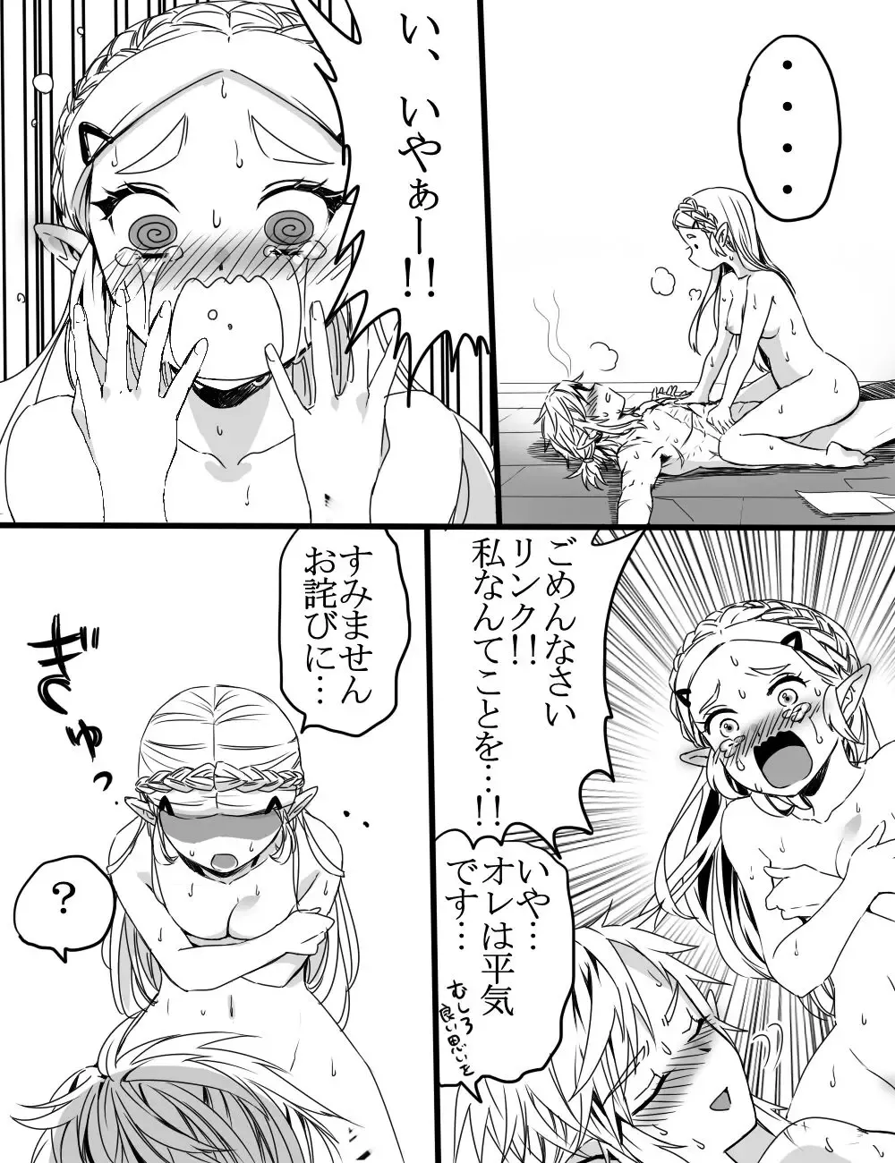 [Wasabi] Love Pond Power Fhentai - Page 13