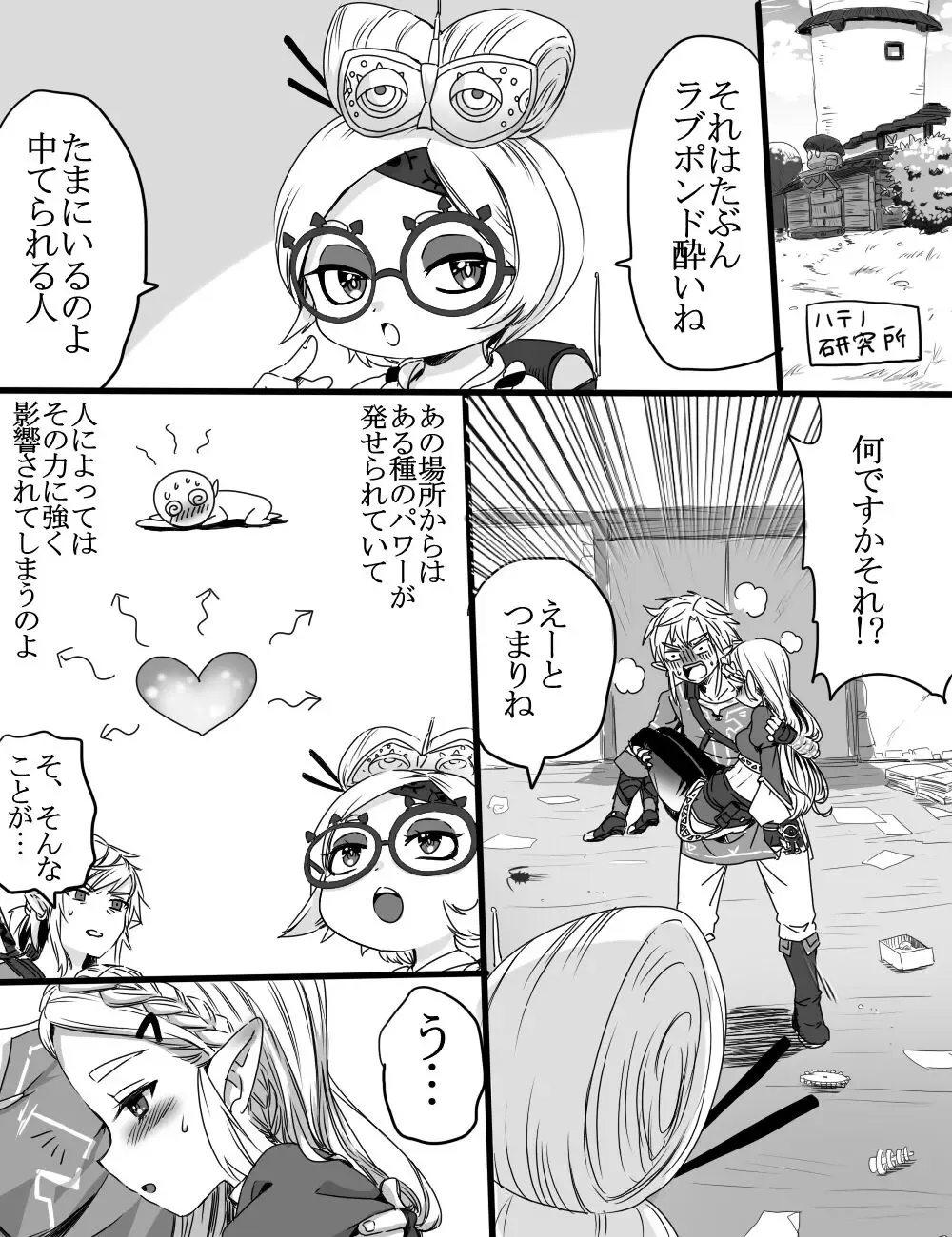 [Wasabi] Love Pond Power Fhentai - Page 4