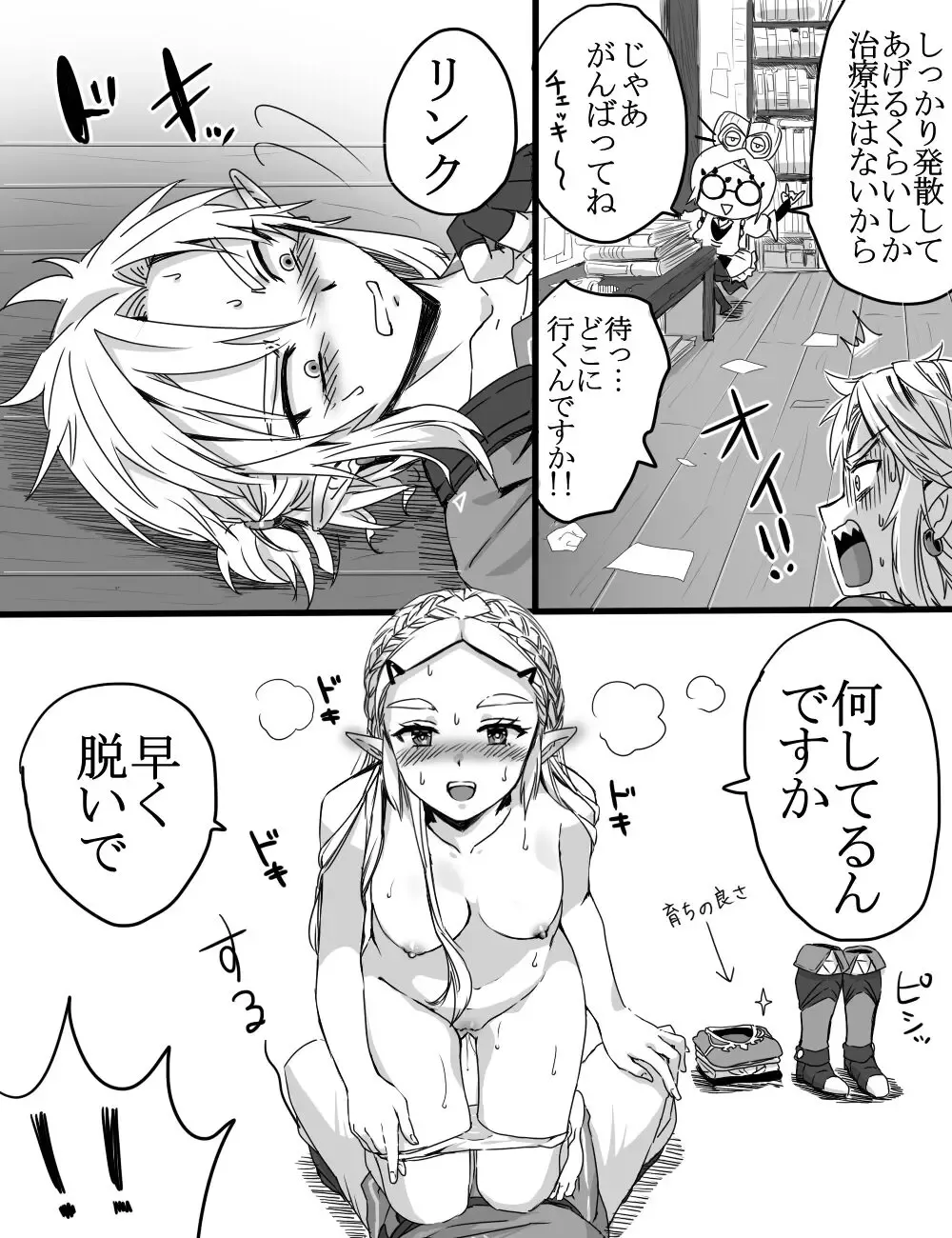 [Wasabi] Love Pond Power Fhentai - Page 7