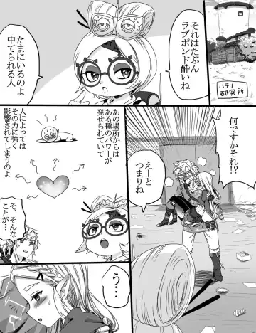 [Wasabi] Love Pond Power Fhentai - Page 4