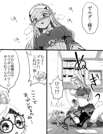 [Wasabi] Love Pond Power Fhentai - Page 6