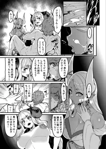 [Henkuma] Ama Ama Shimashou ne Fhentai - Page 9