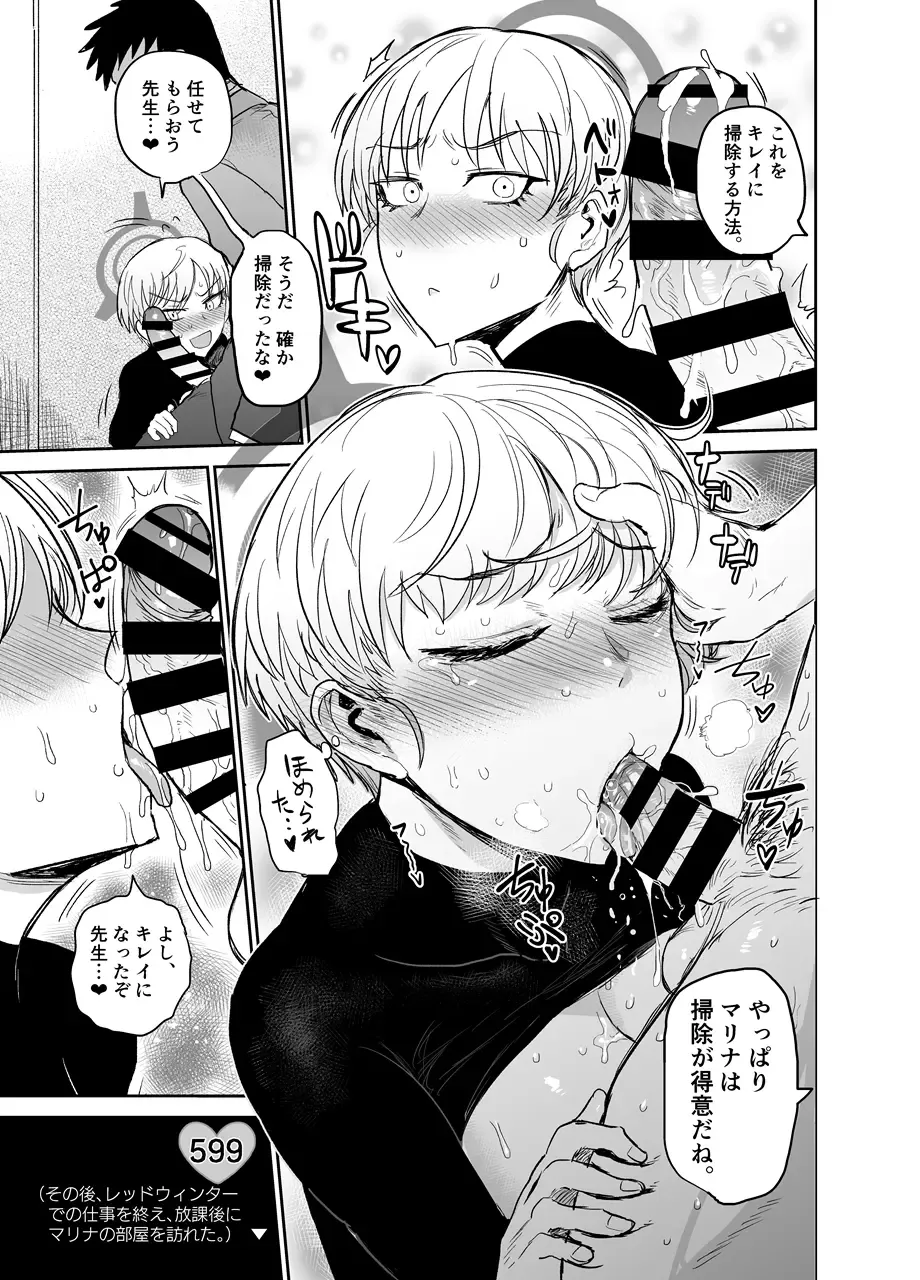 [Ichigain] Totsugeki yori Tanoshii Koto - The only thing more fun than assault is sex! Fhentai - Page 16