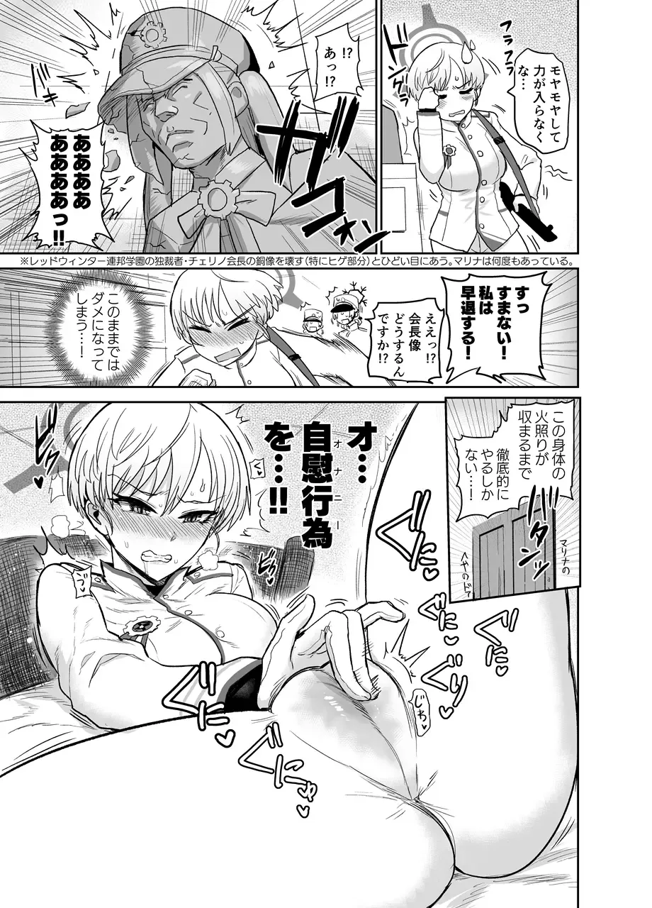 [Ichigain] Totsugeki yori Tanoshii Koto - The only thing more fun than assault is sex! Fhentai - Page 6