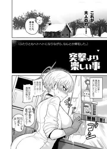 [Ichigain] Totsugeki yori Tanoshii Koto - The only thing more fun than assault is sex! Fhentai - Page 5