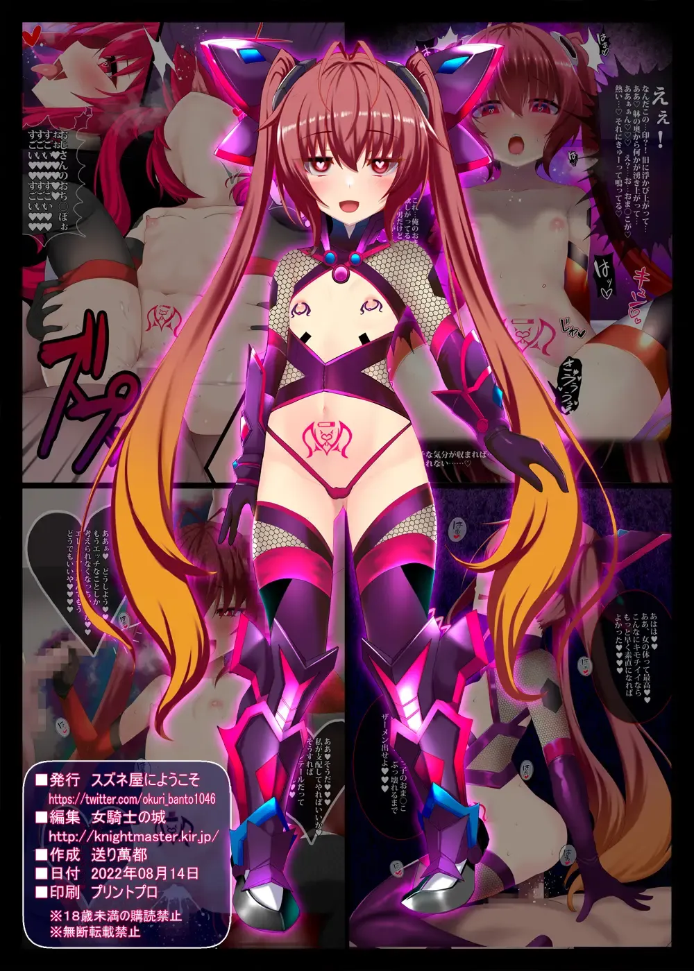 [Knight - Okuri Banto] Kegareta Twintail Fhentai - Page 16