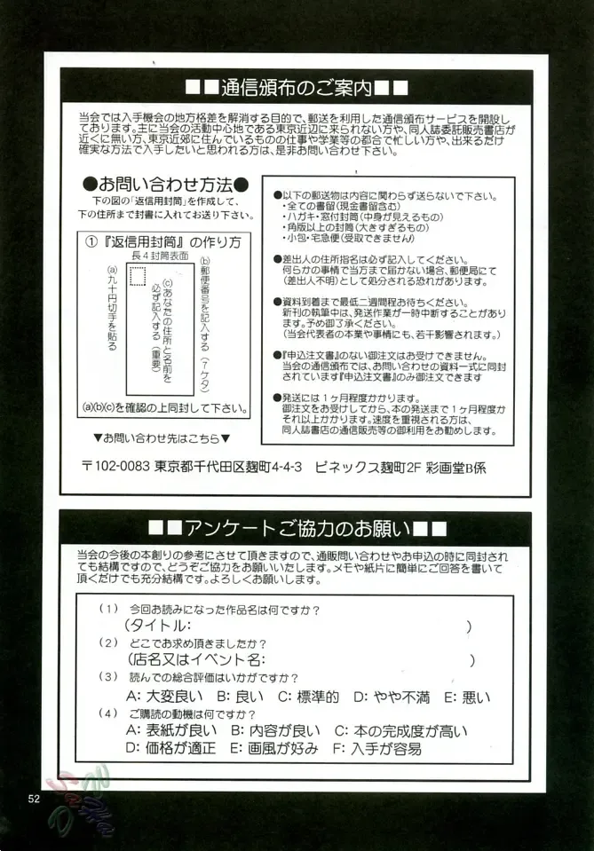 [Saigado] THE YURI & FRIENDS MARY SPECIAL Fhentai - Page 52