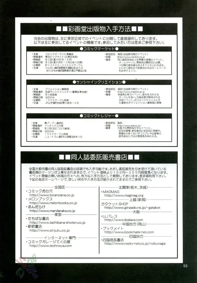 [Saigado] THE YURI & FRIENDS MARY SPECIAL Fhentai - Page 53