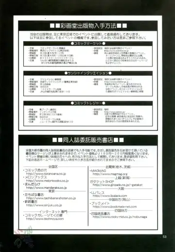 [Saigado] THE YURI & FRIENDS MARY SPECIAL Fhentai - Page 53