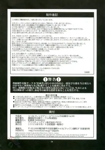 [Saigado] THE YURI & FRIENDS MARY SPECIAL Fhentai - Page 54