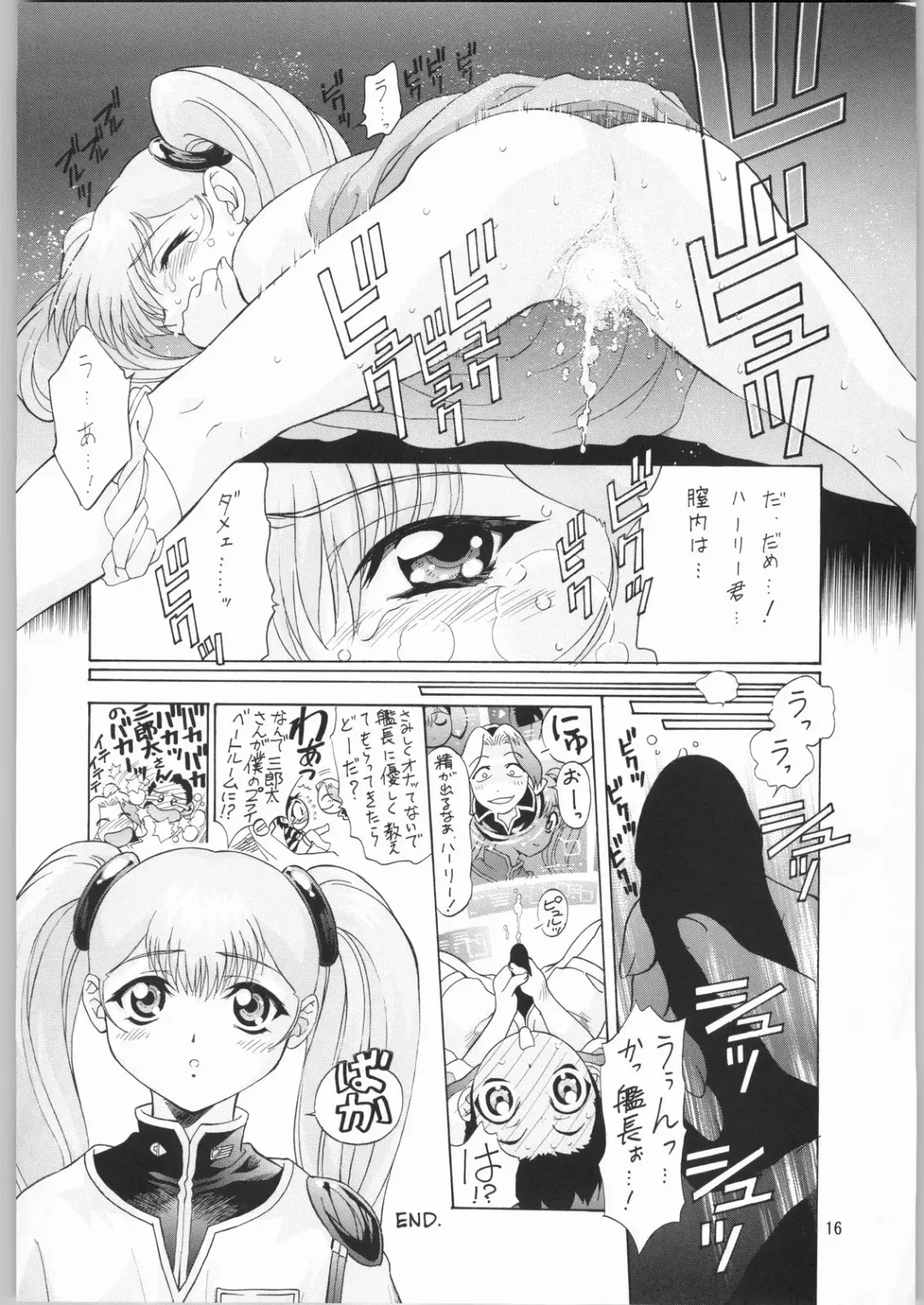 [Hanada Ranmaru - Kazuma G-version] TIMTIM MACHINE Rebuild 1 Fhentai - Page 15