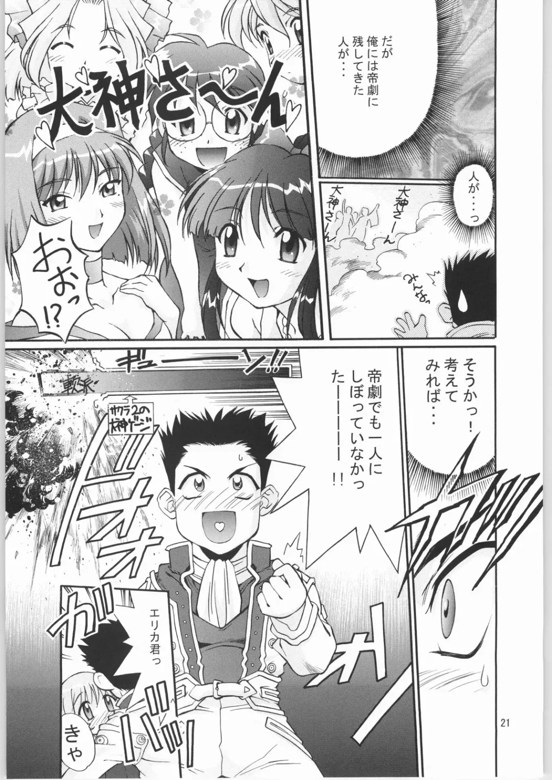 [Hanada Ranmaru - Kazuma G-version] TIMTIM MACHINE Rebuild 1 Fhentai - Page 20